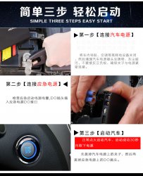 汽車應(yīng)急電源怎么使用呢？