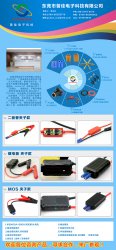 普佳電子十年風(fēng)雨歷程，8月開啟輝煌新篇章